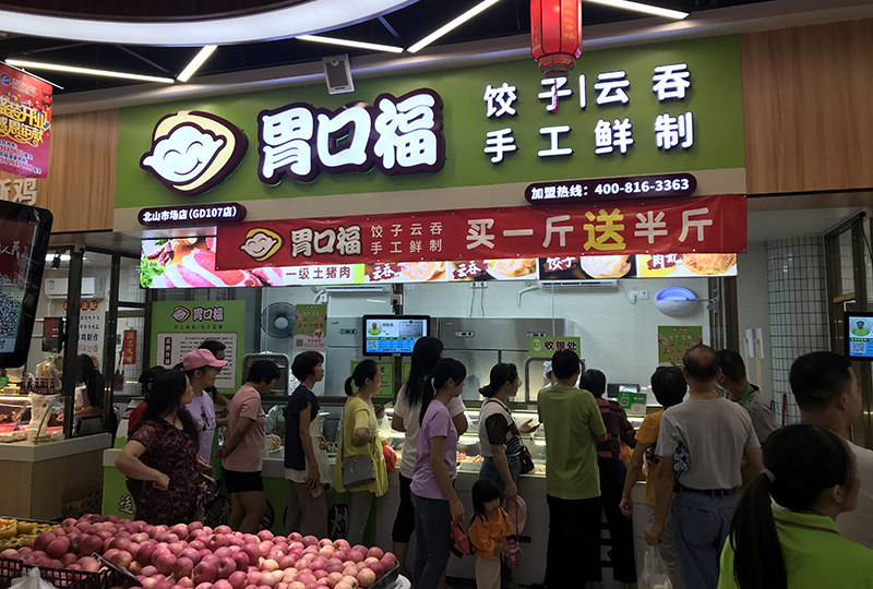 中秋佳節(jié)，月圓之夜，與家人歡聚，吃團圓餃子！