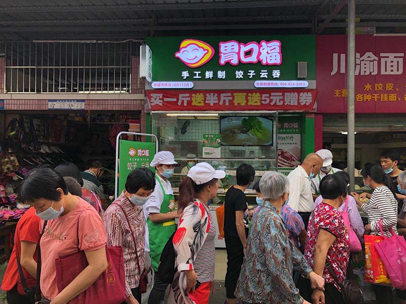 胃口福餃子餛飩加盟省心創(chuàng)業(yè)，培訓(xùn)簡(jiǎn)單輕松上手