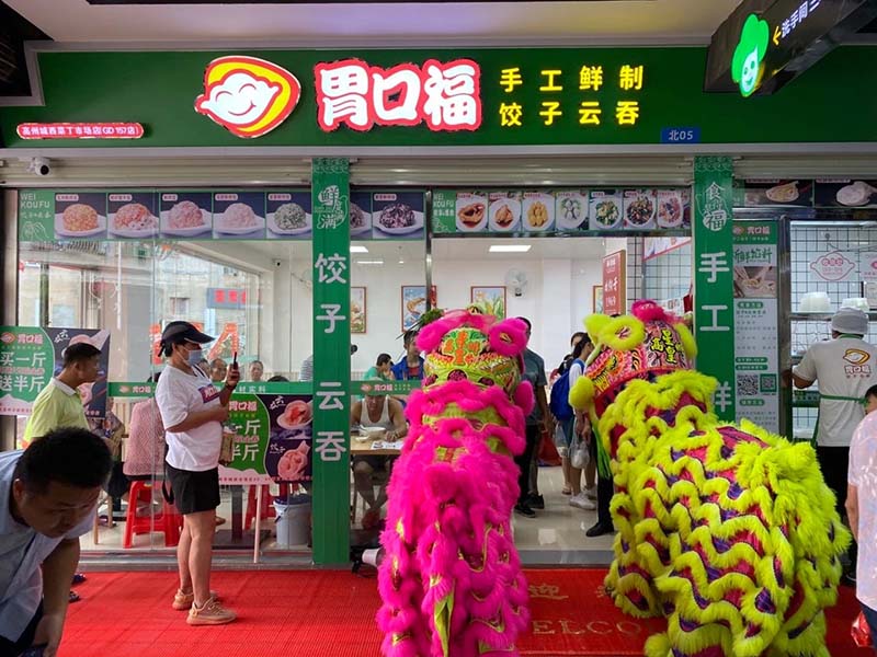 新手開一家胃口福餃子云吞店有哪些要注意的？