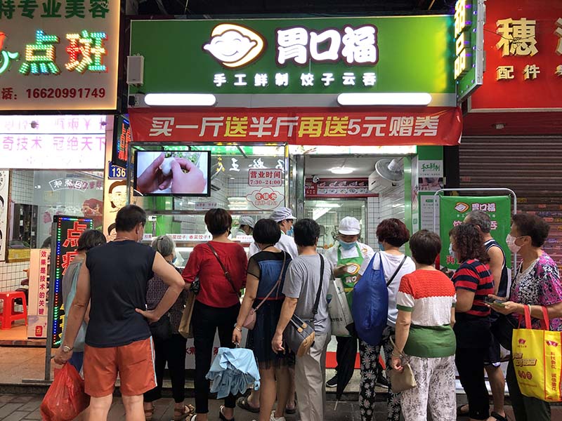 加盟胃口福水餃餛飩怎么樣？品牌實力無可挑剔