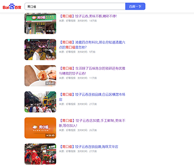 胃口福餃子云吞，你憑什么這么火？