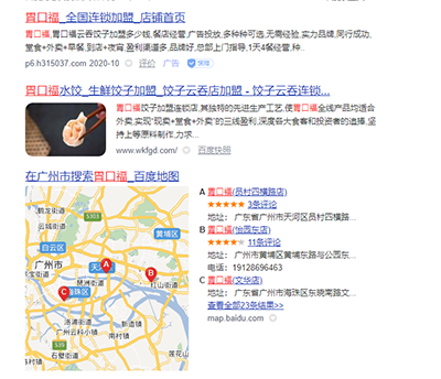 胃口福餃子云吞，你憑什么這么火？