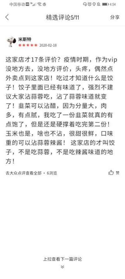 胃口福餃子云吞，你憑什么這么火？
