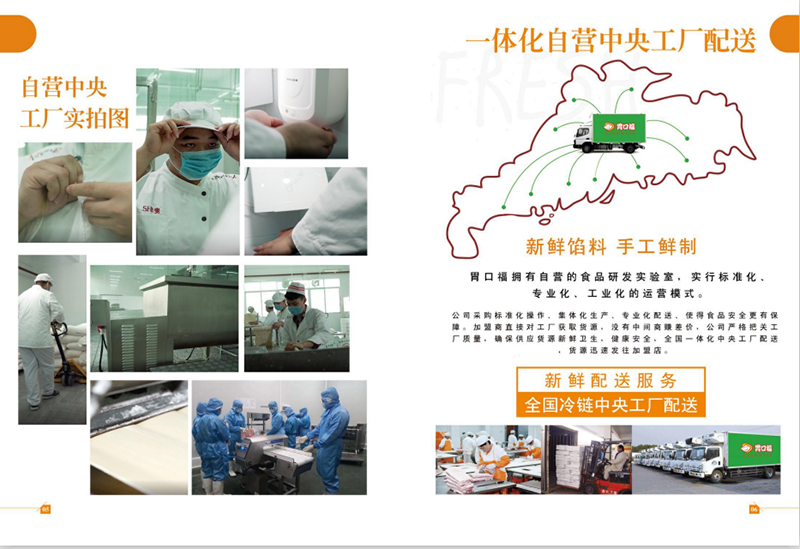 胃口福餃子云吞，你憑什么這么火？