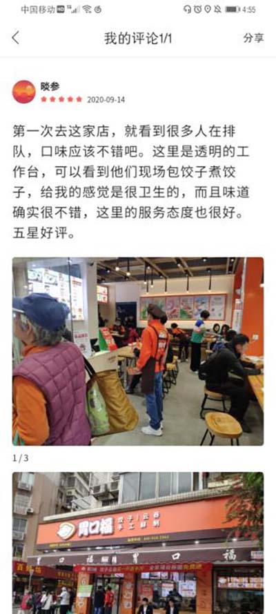 胃口福餃子云吞，你憑什么這么火？