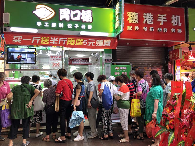 胃口福餃子云吞店開在哪里會火，選址你應該看這些