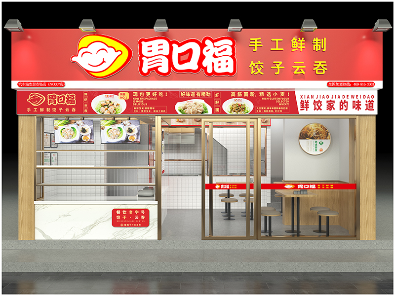 如何判斷一位餃子云吞店店長是否優(yōu)秀，一般都要看這2點(diǎn)