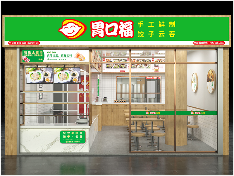 想開好餃子云吞店，這幾步很關鍵