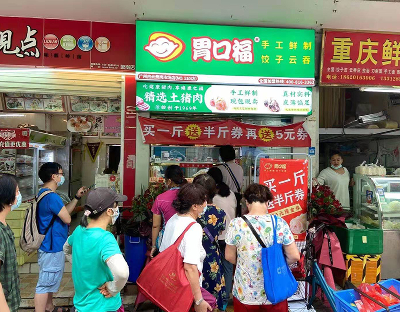 胃口福從不同維度，解析加盟餃子云吞生熟店創(chuàng)業(yè)成敗