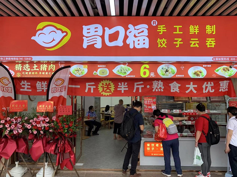 新手開(kāi)餃子云吞店，選擇門(mén)店，別碰這三種店面