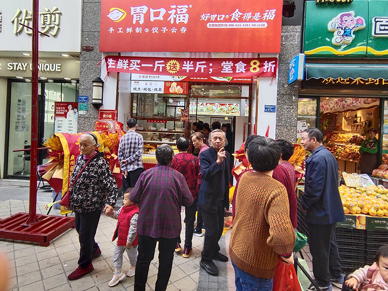 想開(kāi)餃子云吞店是加盟好還是自己創(chuàng)立品牌好？